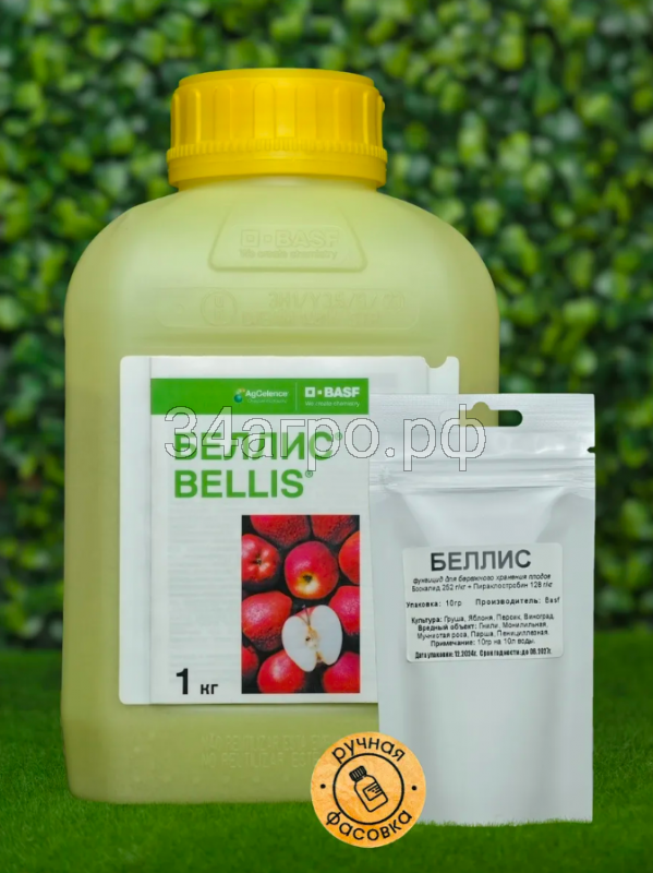 Фунгицид Беллис 100 гр.