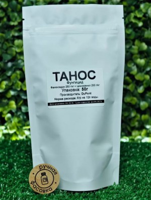 Фунгицид Танос 50 гр.