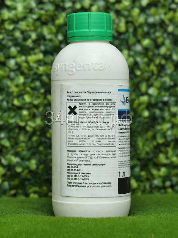 Инсектицид Волиам Флекси 1 л