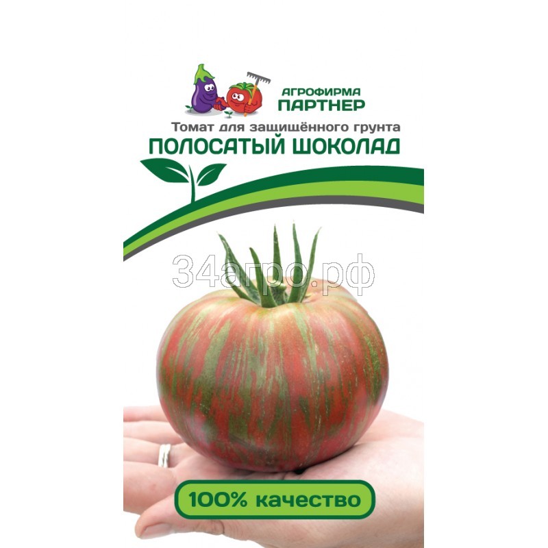 Томат Полосатый шоколад 10 семян
