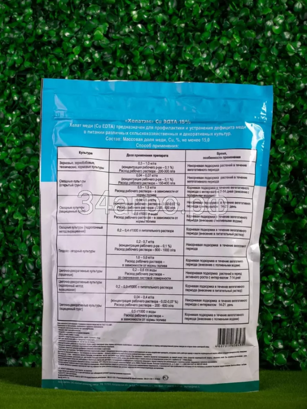 Удобрение Хелатэм ЭДTА Cu 15% 1 кг