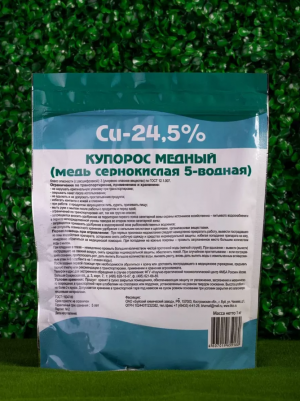 Купорос медный  24,5% 1 кг