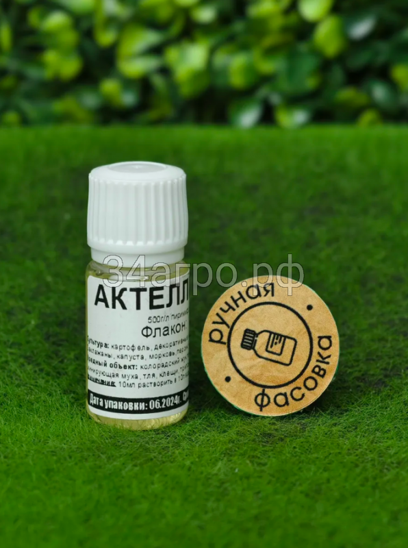 Инсектицид Актеллик 10 мл
