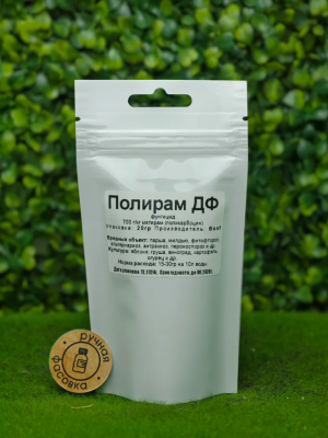 Фунгицид Полирам ДФ 20 гр.