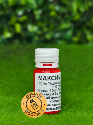 Протравитель Максим Форте 10 мл