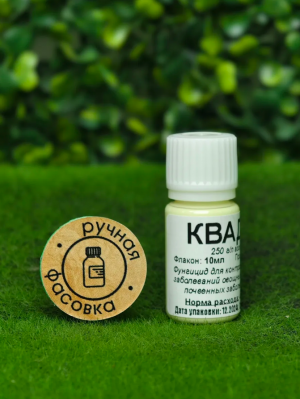 Фунгицид Квадрис 10 мл