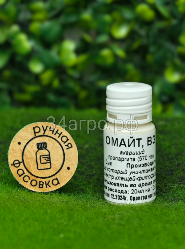 Инсектицид Омайт 10 мл