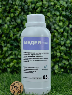 Фунгицид Медея МЭ,500 мл
