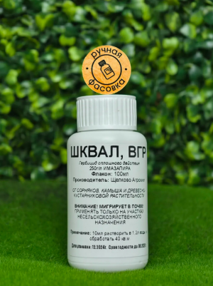 Гербициды (фасовка)