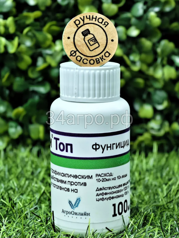 Фунгицид Цидели Топ от болезней растени, 100 мл