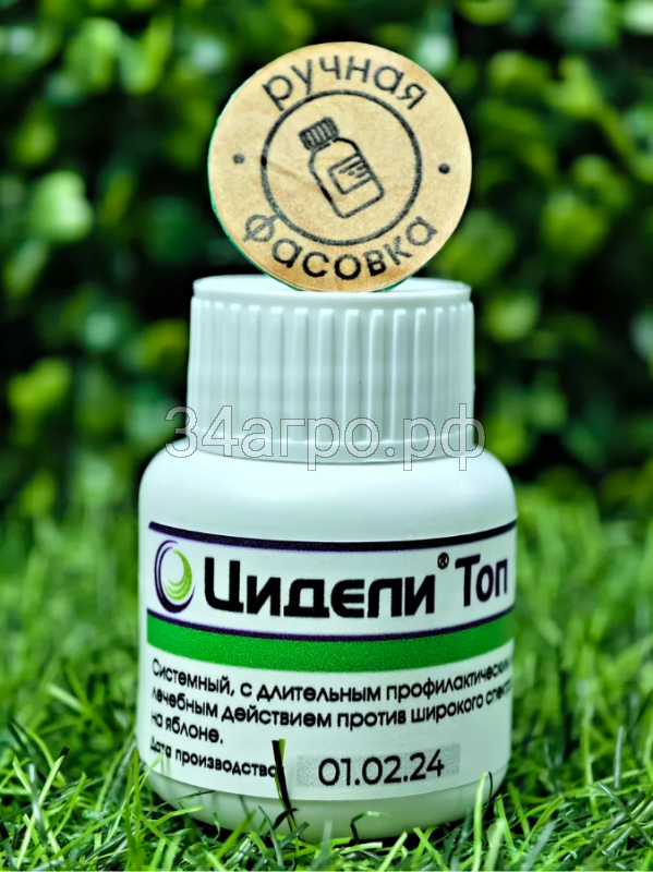 Фунгицид Цидели Топ от болезней растени, 50 мл