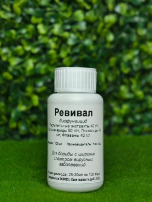 Инсектицид Ревивал (REVIVAL SL) 100 мл (аналог Вирона)