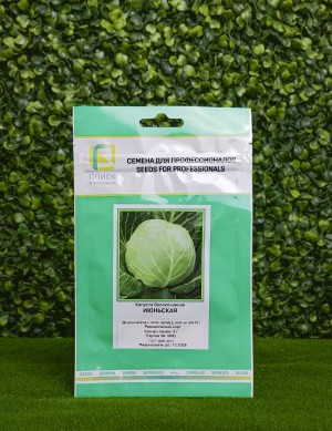 Капуста белокочанная Июньская 5 гр.